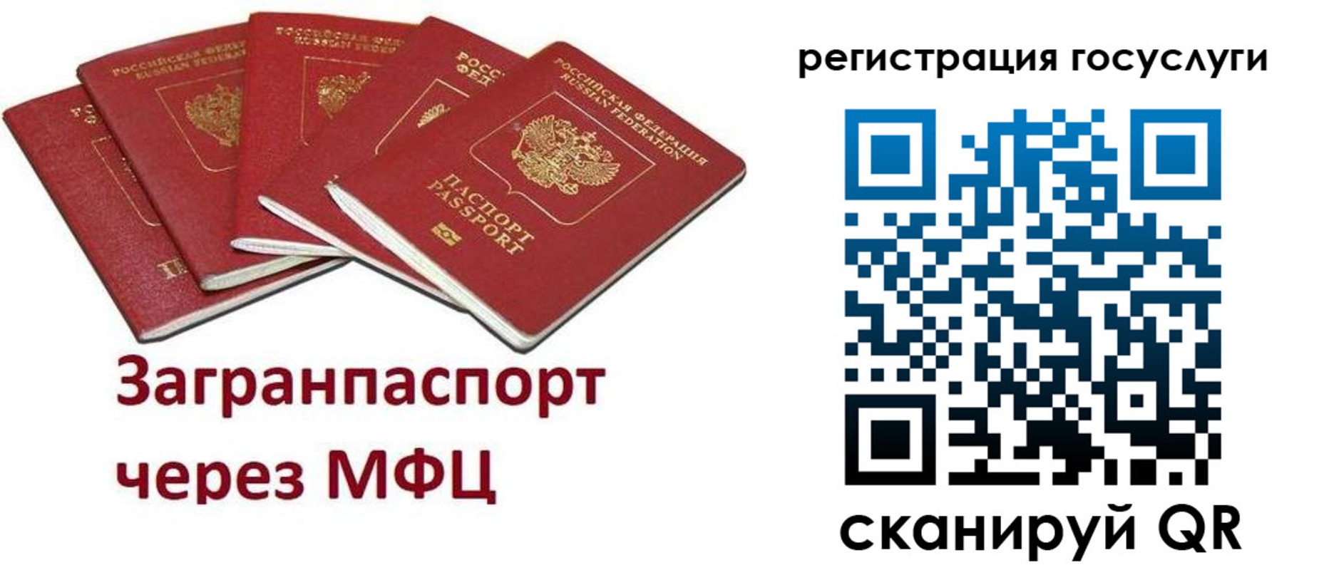 прописка 2025 в Омской области