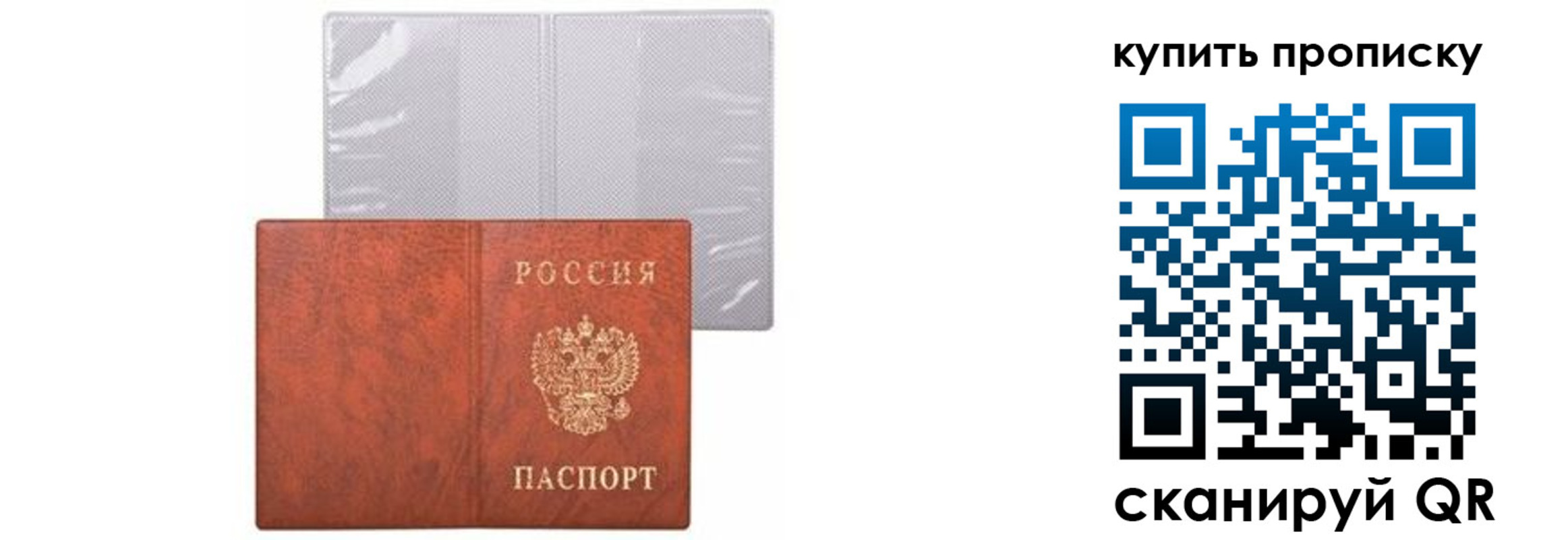 временная регистрация законно в Омской области
