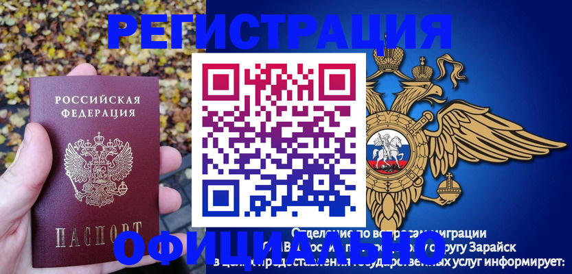 регистрация для дет. сада в Омской области