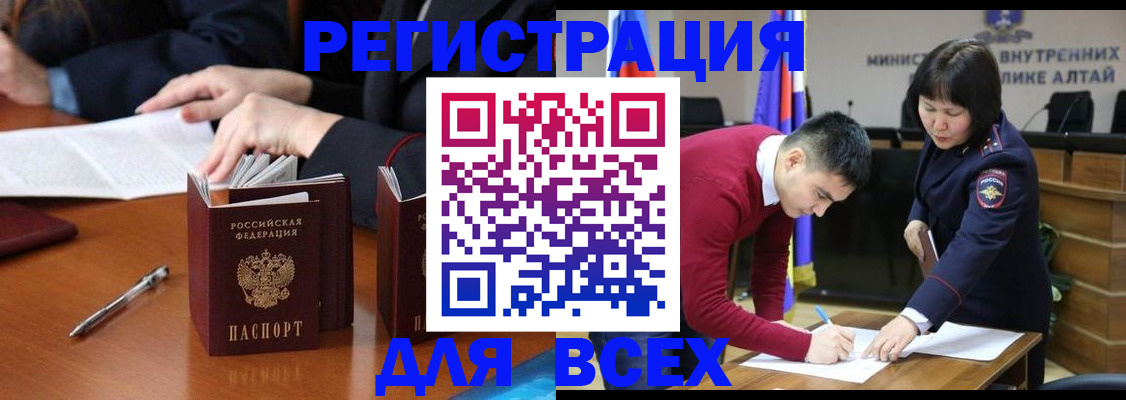 временная регистрация надежно в Омской области