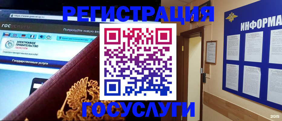 прописка законно в Омской области