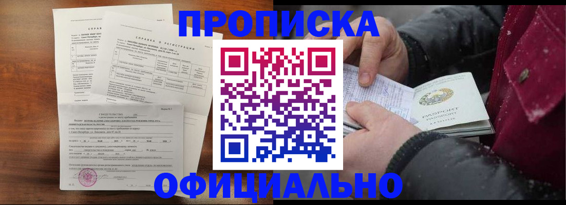 миграционный учет в Омской области