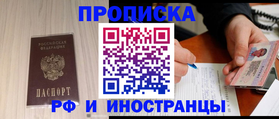 найти адрес прописки в Омской области