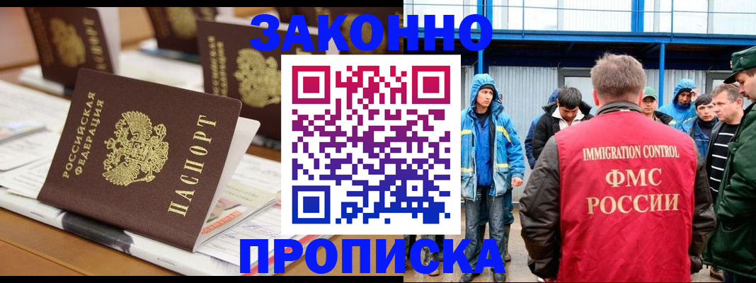 прописка поиск в Омской области