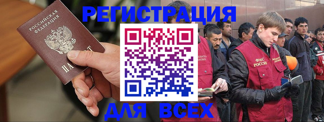 прописка паспорт в Омской области